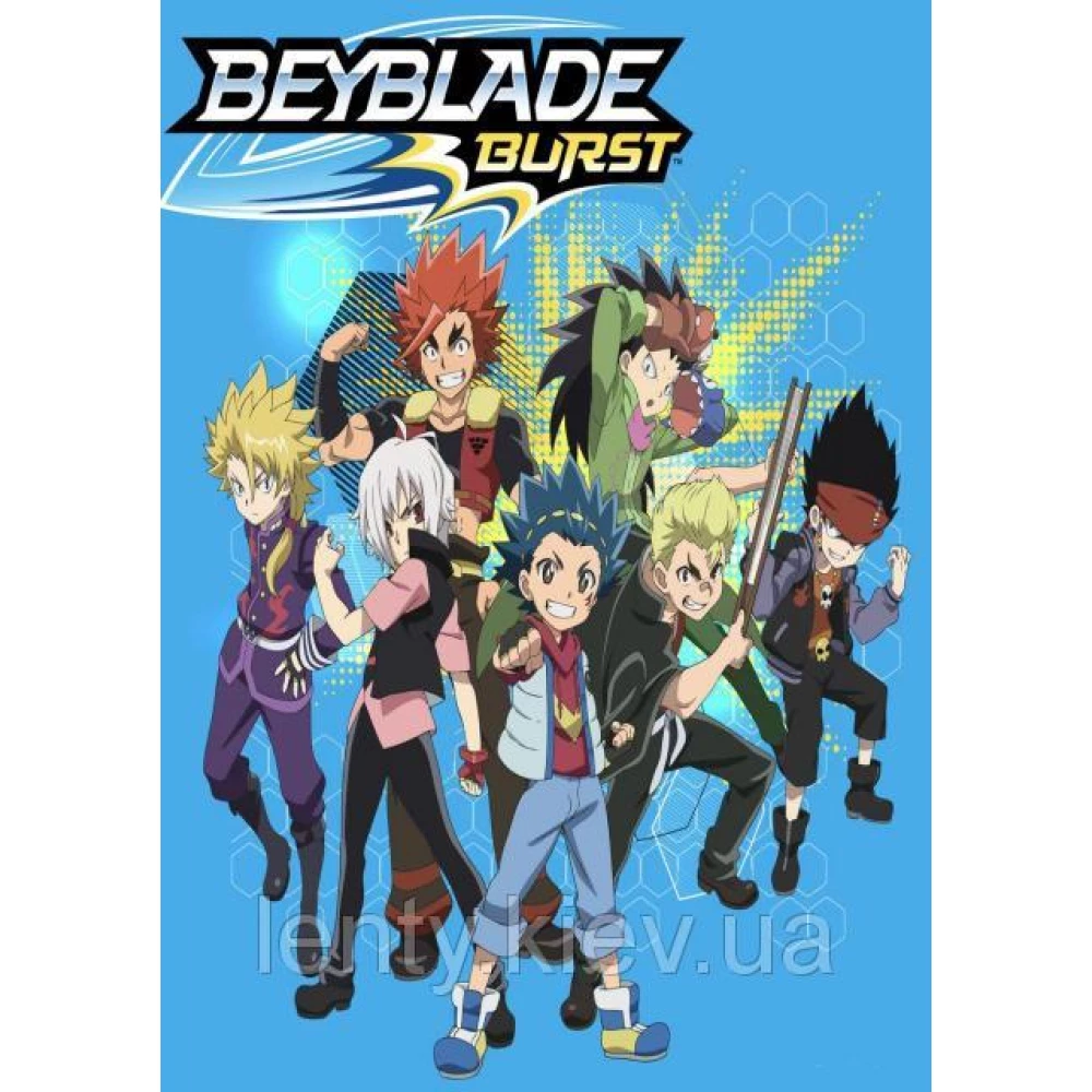 Вафельная картинка на торт “Бейблейд / beyblade“ А4- Бейблейд, Картинка А4 прямоугольник, 1