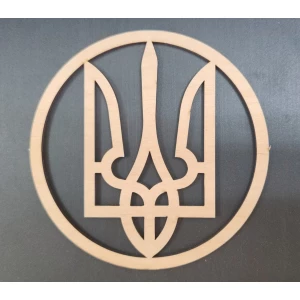Зображення товара -  Підставка під чашку 12 см “Герб України“ кругла з оригінальним наскрізним малюнком. Фанера
