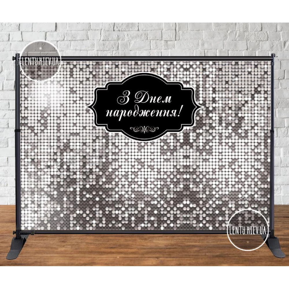Баннер “Серебряная пайетка (имитация)“ 3х2м, - Фотозона (виниловый ) на день рождения (без каркаса) -
