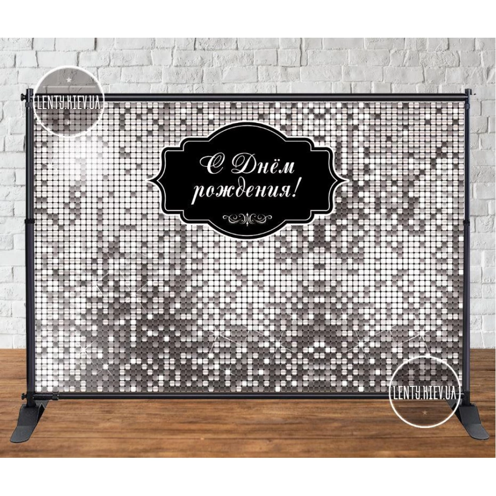 Баннер “Серебряная пайетка (имитация)“ 3х2м, - Фотозона (виниловый ) на день рождения (без каркаса) - Русский