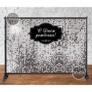 Изображение товара -  Баннер “Серебряная пайетка (имитация)“ 3х2м, - Фотозона (виниловый ) на день рождения (без каркаса) - Русский