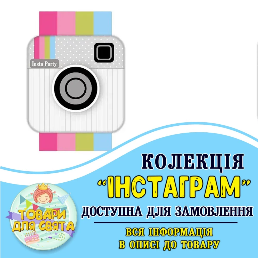 Все товары в тематике “Инстаграм“