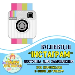 Изображение товара -  Все товары в тематике “Инстаграм“