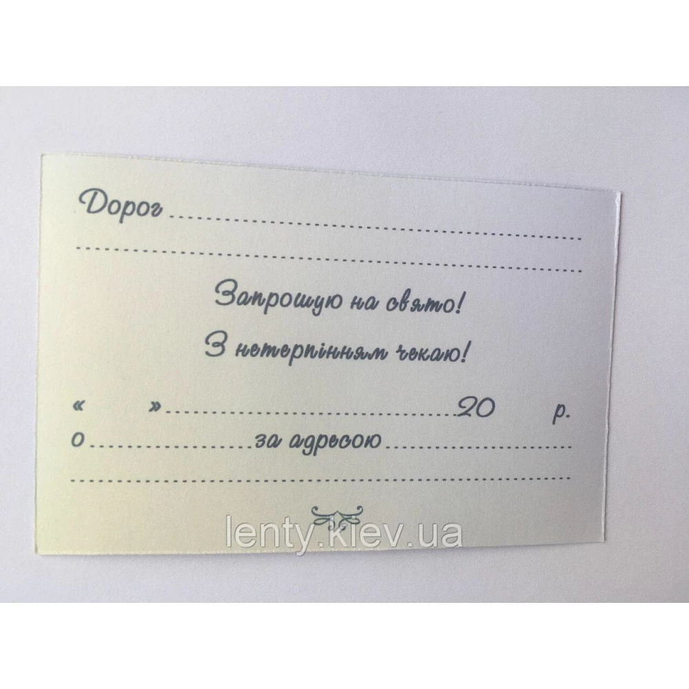 Дитячі запрошення “Синий трактор“ (Укр.мова) тематичні (малотиражні)-