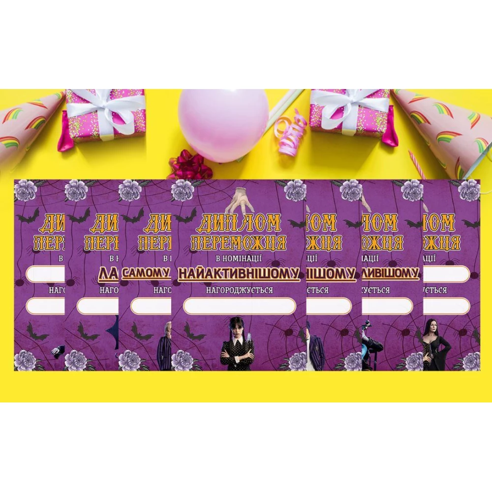 Набор дипломов  “Венсдей / Венздей“  (10шт) для победителя А5 - 15х21см - Украинский