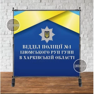 Изображение товара - Патриотический баннер “Ваше лого + надпись“ синий фон, флаги Украины 2х2м Фотозона (без каркаса)