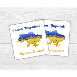 Изображение товара -  Мини открытка патриотическая “Слава Україні!“ для подарков, цветов, букетов (бирочка)