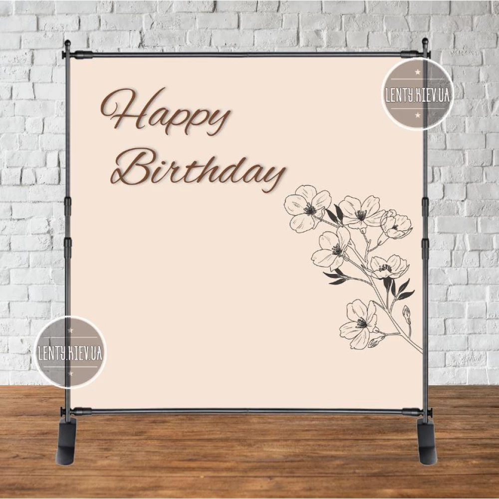 Баннер “Бежевый фон. Магнолия“ 2х2м - Фотозона (виниловый) на день рождения (английский)