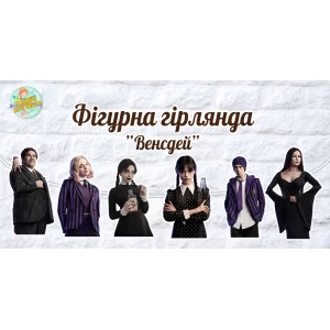 Изображение товара -  Гирлянда фигурная в форме героев “Венсдей / Венздей / Уенсдей Аддамс“