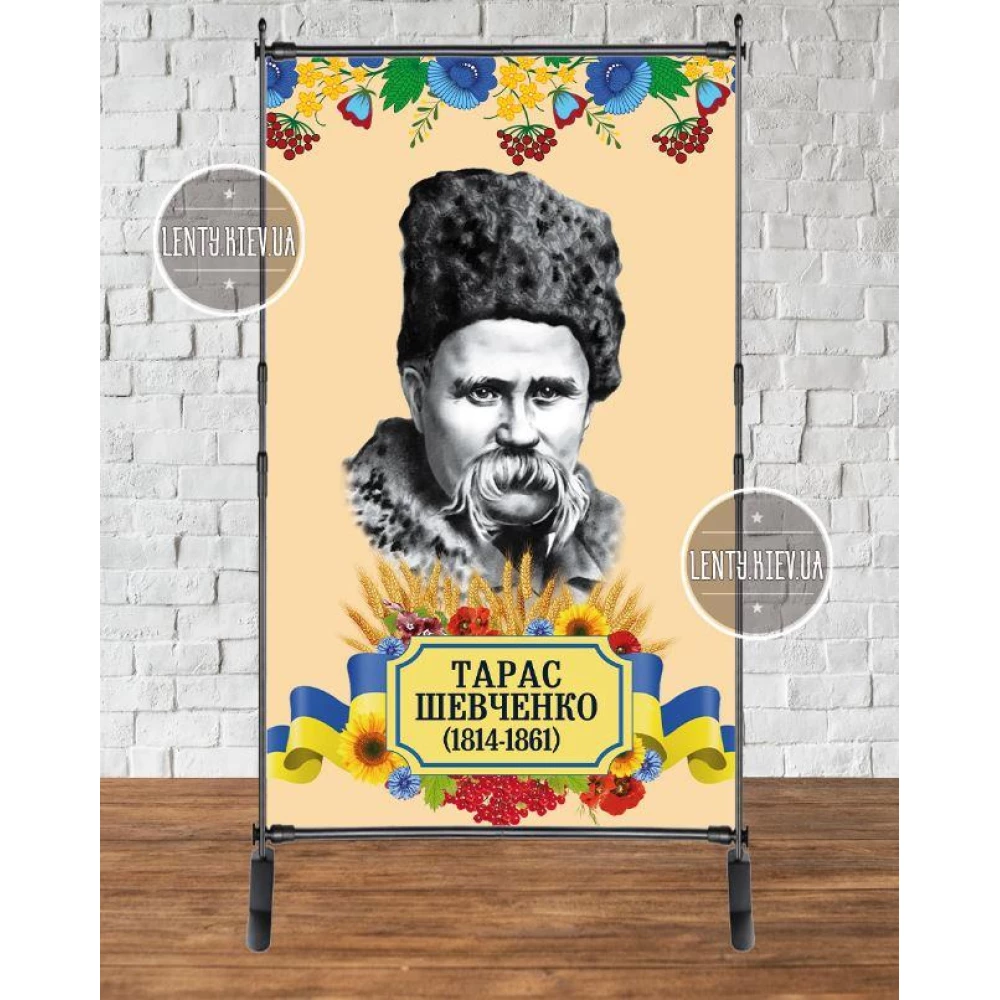 Баннер “Тарас Шевченко“ орнамент 150х90см - Фотозона (виниловый) без каркаса (дополнительная опция)