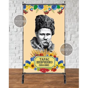 Изображение товара -  Баннер “Тарас Шевченко“ орнамент 150х90см - Фотозона (виниловый) без каркаса (дополнительная опция)
