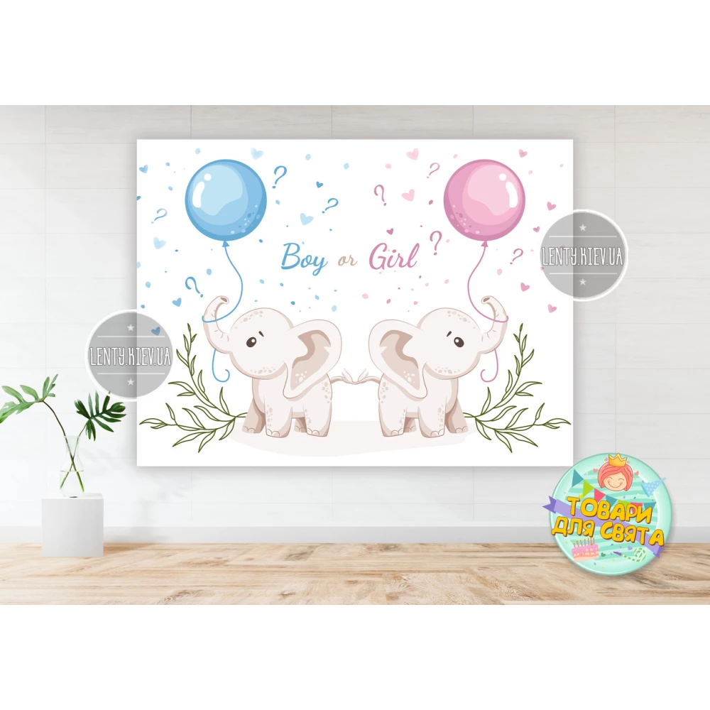 Гендерный плакат “Слоники Boy or Girl“ на  вечеринку для определения пола малыша 200х150