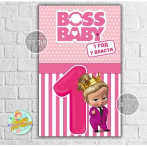 Изображение товара - Плакат “Леди Босс Молокосос. 1 Год у власти“ (вертикальный / розовый) 120х75 см для Кенди - бара Русский