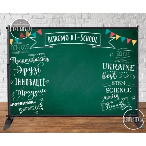 Изображение товара -  Баннер на выпускной “Меловая доска зеленая“ украинский 3х2м  - Фотозона (Без каркаса) -