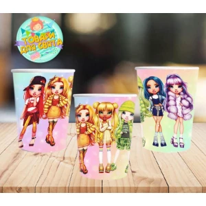 Изображение товара -  Стаканчики  “Рейнбоу хай куклы / Rainbow High Dolls“ наклейка бумажные  (поштучно) одноразовые