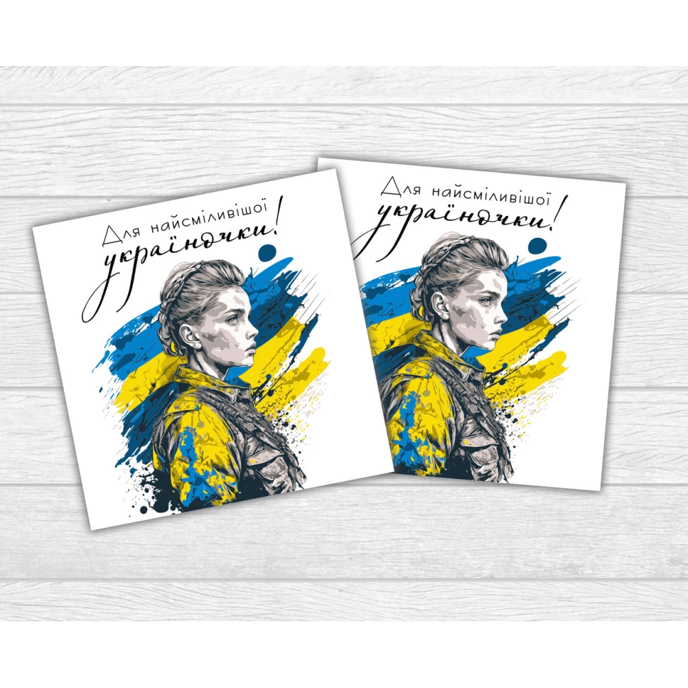 Мини открытка на 8 марта и праздник весны “Смелой украинке“ для подарков, цветов, букетов (бирочка)