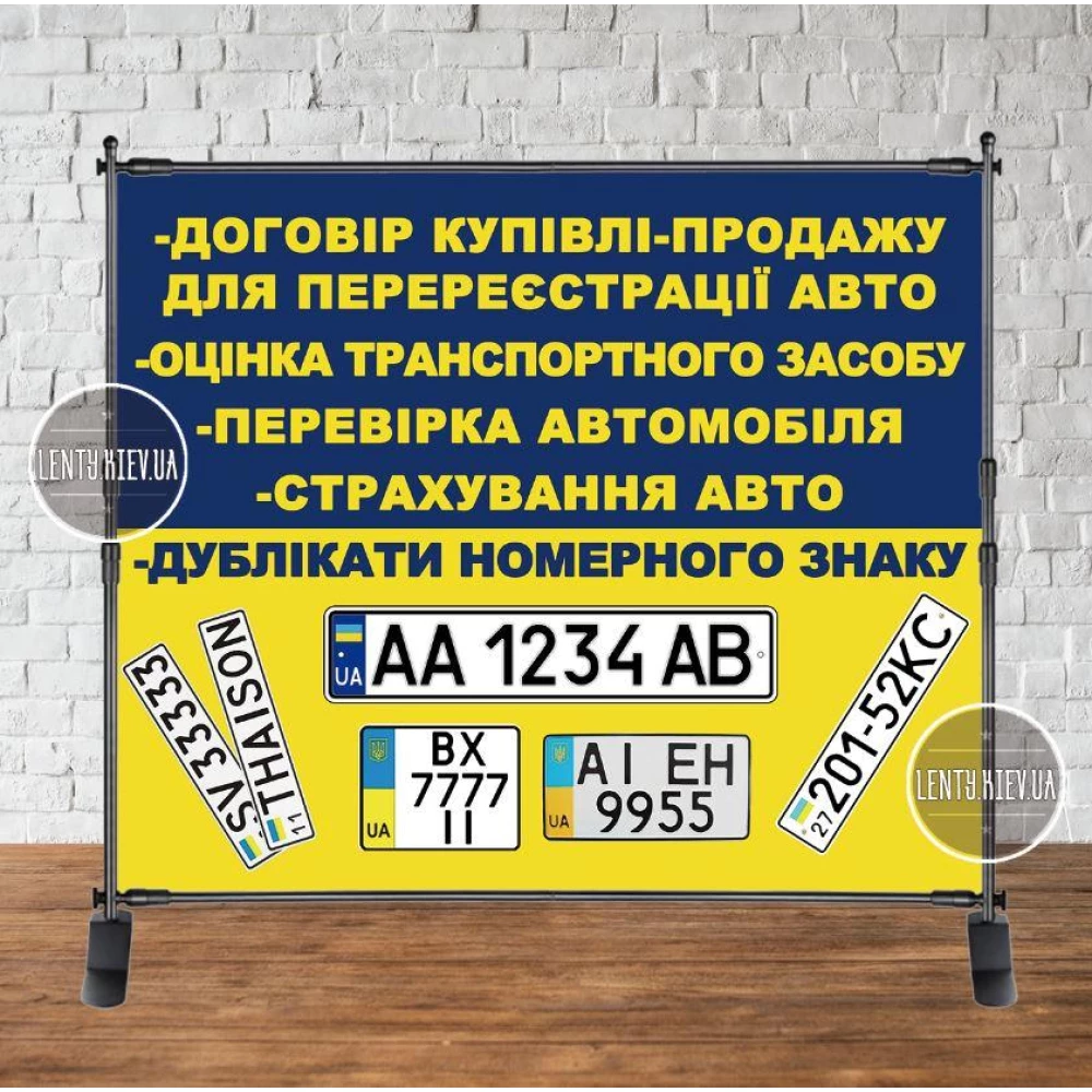 Рекламный баннер для Вашего бизнеса (размер, дизайн под заказ) - (каркас отдельно)