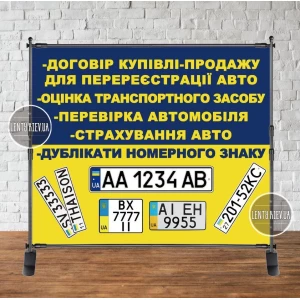 Изображение товара -  Рекламный баннер для Вашего бизнеса (размер, дизайн под заказ) - (каркас отдельно)