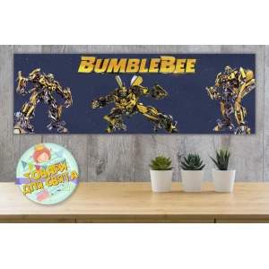 Изображение товара - Плакат “Трансформеры Бамблби“ 30х90 см для Кенди - бара (Тематический)