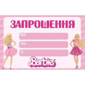 Зображення товара - Дитячі запрошення “Барбі“ тематичні (малотиражні) - Українською