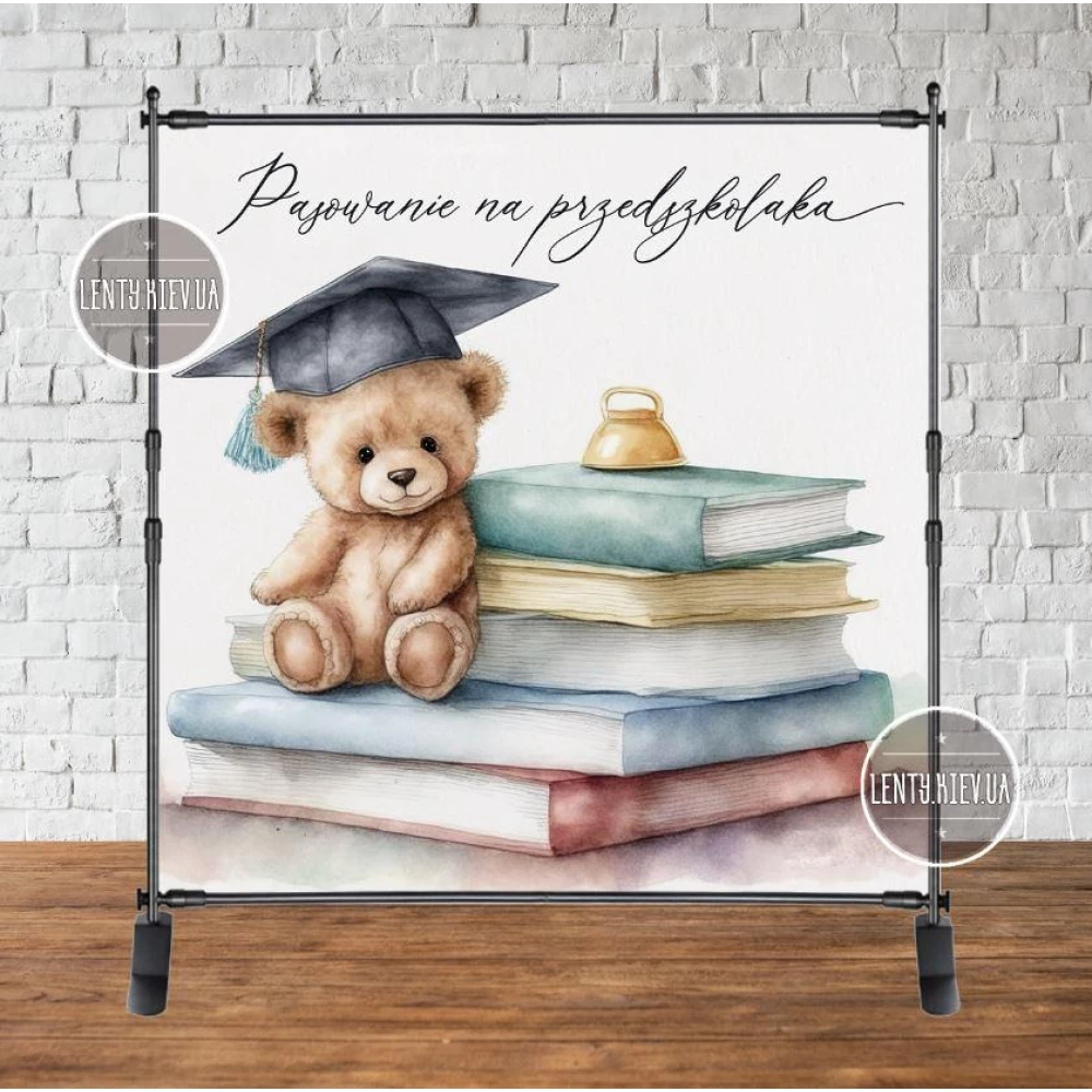 Баннер на выпускной в детский сад “Мишка ученик и книги“ 2х2м - Фотозона (виниловый) (Без каркаса) Індивідуальний напис