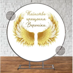Изображение товара - Круглый Баннер крещение + золотые крылья d=210см - Фотозона (виниловый) Индивидуальная надпись