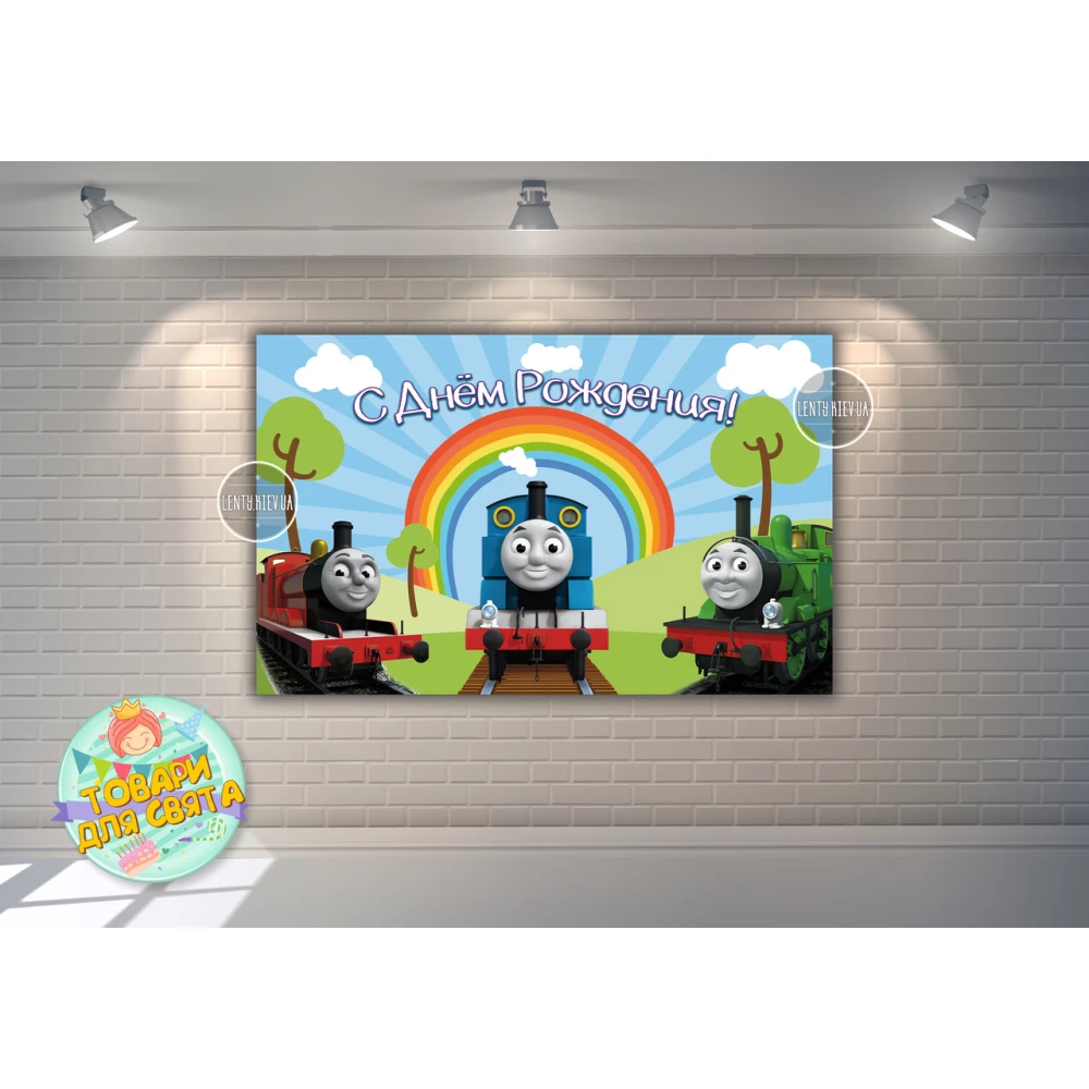 Плакат “Паровозик Томас“ 120х75 см на детский День рождения - Русский