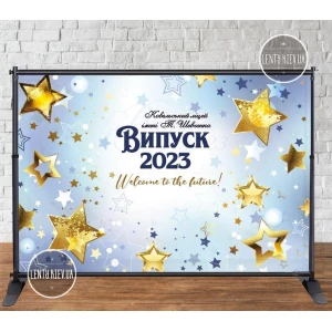 Изображение товара -  Баннер на выпускной 3х2м - Фотозона Випуск 2023 Голубой фон, золотые звезды Інд.напис
