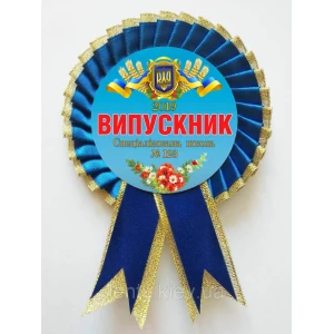 Зображення товара -  Індивідуальний значок “Випускник 2023“