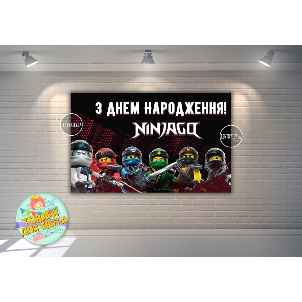 Плакат “Ниндзяго“ Герои 120х75 см на детский День рождения - Украинский