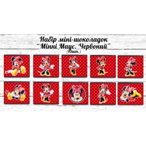 Изображение товара -  Мини шоколадки  “Минни Маус“ красный 10шт/набор (шокобокс)