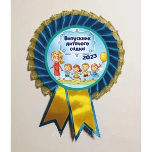 Зображення товара -  Індивідуальний значок “Випускник дитячого садка 2023“