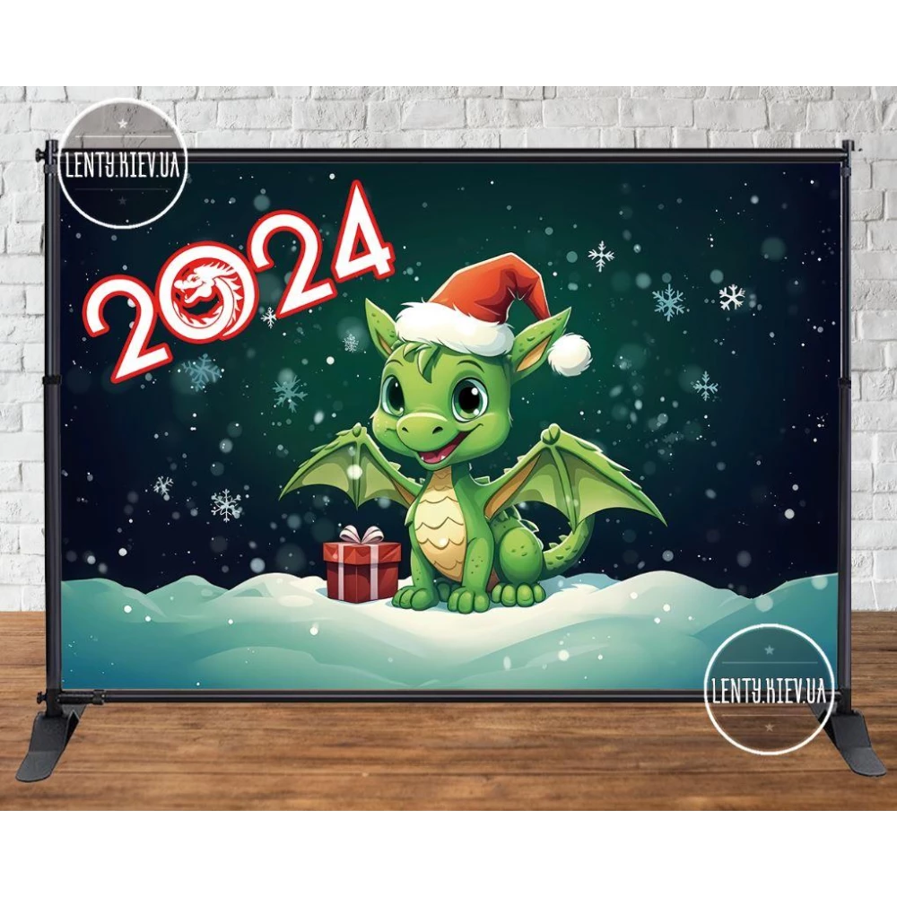 Баннер Новогодний “Символ 2024: Дракончик“ 3х2м - Фотозона (виниловый) (каркас отдельно) -