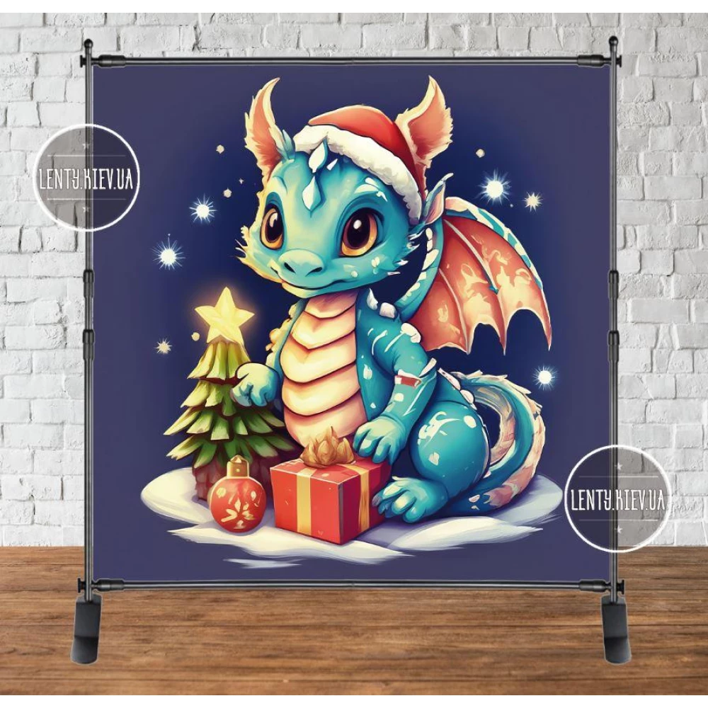 Баннер новогодний “Новогодний дракончик с подарком. Символ 2024 года“ 2х2м (фотозона) (без каркаса)