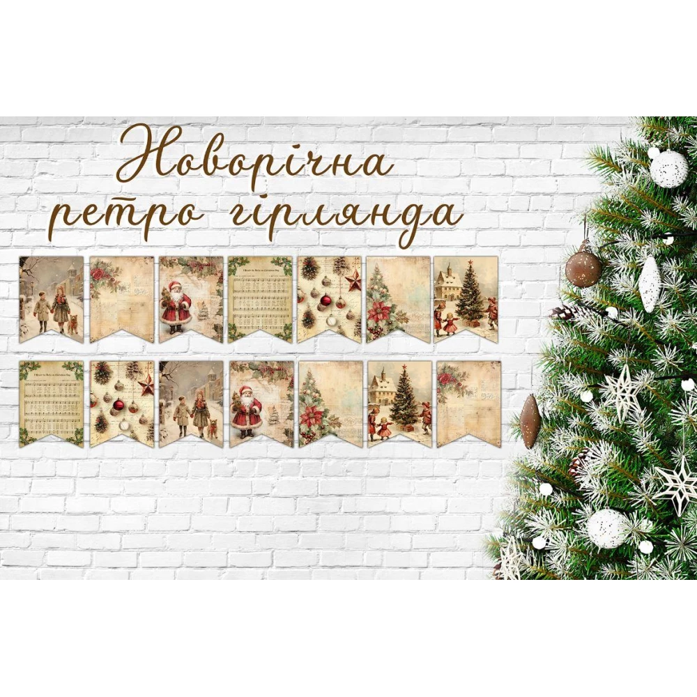 Винтажная новогодняя ретро гирлянда 16 флажков