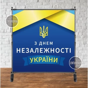 Изображение товара -  Патриотический баннер “День Независимости Украины!“ синий фон, флаги Украины 2х2м Фотозона (без каркаса)