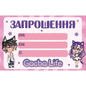 Изображение товара -  Пригласительные “Гача Лайф / Gacha life“ тематические (малотиражные) - Украинский