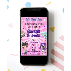 Изображение товара -  Электронное приглашение “Гача Лайф / Gacha life“
