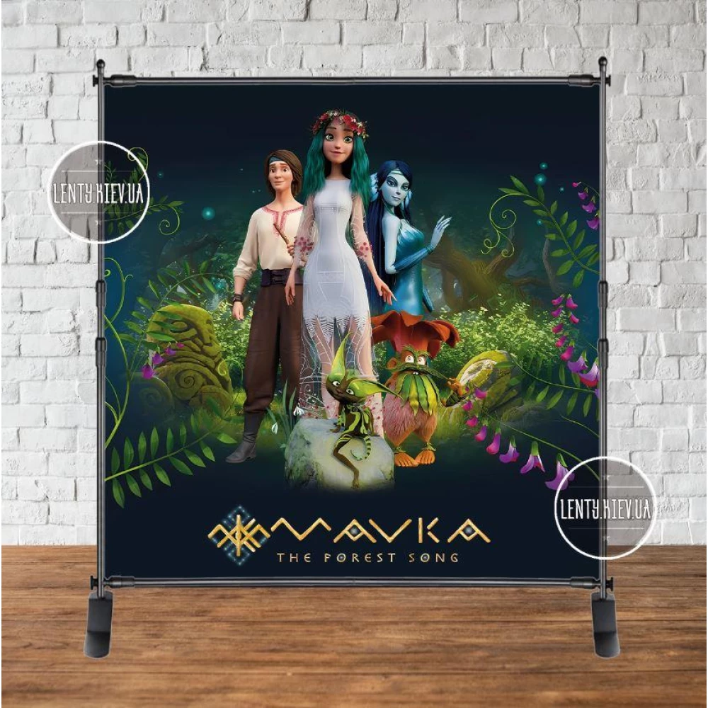 Баннер “Мавкa. Лесная песня“ все герои 1,5х1,5м - Фотозона (виниловый) -