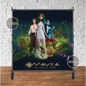 Изображение товара - Баннер “Мавкa. Лесная песня“ все герои 1,5х1,5м - Фотозона (виниловый) -