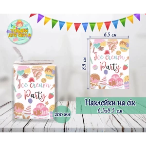 Изображение товара -  Наклейки “Мороженое“ на сок (8,5*6,5см) малотиражные издания-