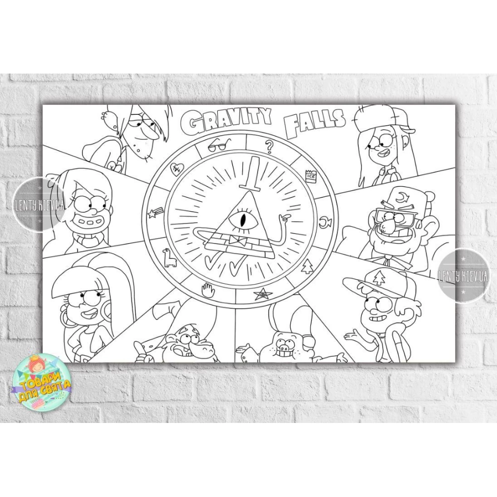 Плакат - Раскраска “Гравити Фолз“ 120х75 см