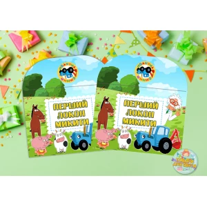 Изображение товара -  Конверт “Первый локон“ “Синий трактор“ именной 12х16 см