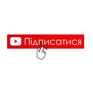 Изображение товара -  Наклейка для баннера / фигуры “Ютюб. Красная кнопка подписаться“ 70х23см (без обреза по контуру)