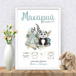 Изображение товара - Метрика “Панда и вигвам“