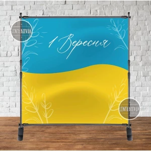 Изображение товара -  Баннер патриотический “Флаг Украины, колоски“ на День Знаний, 1 сентября 2х2м - Фотозона (Без каркаса) -