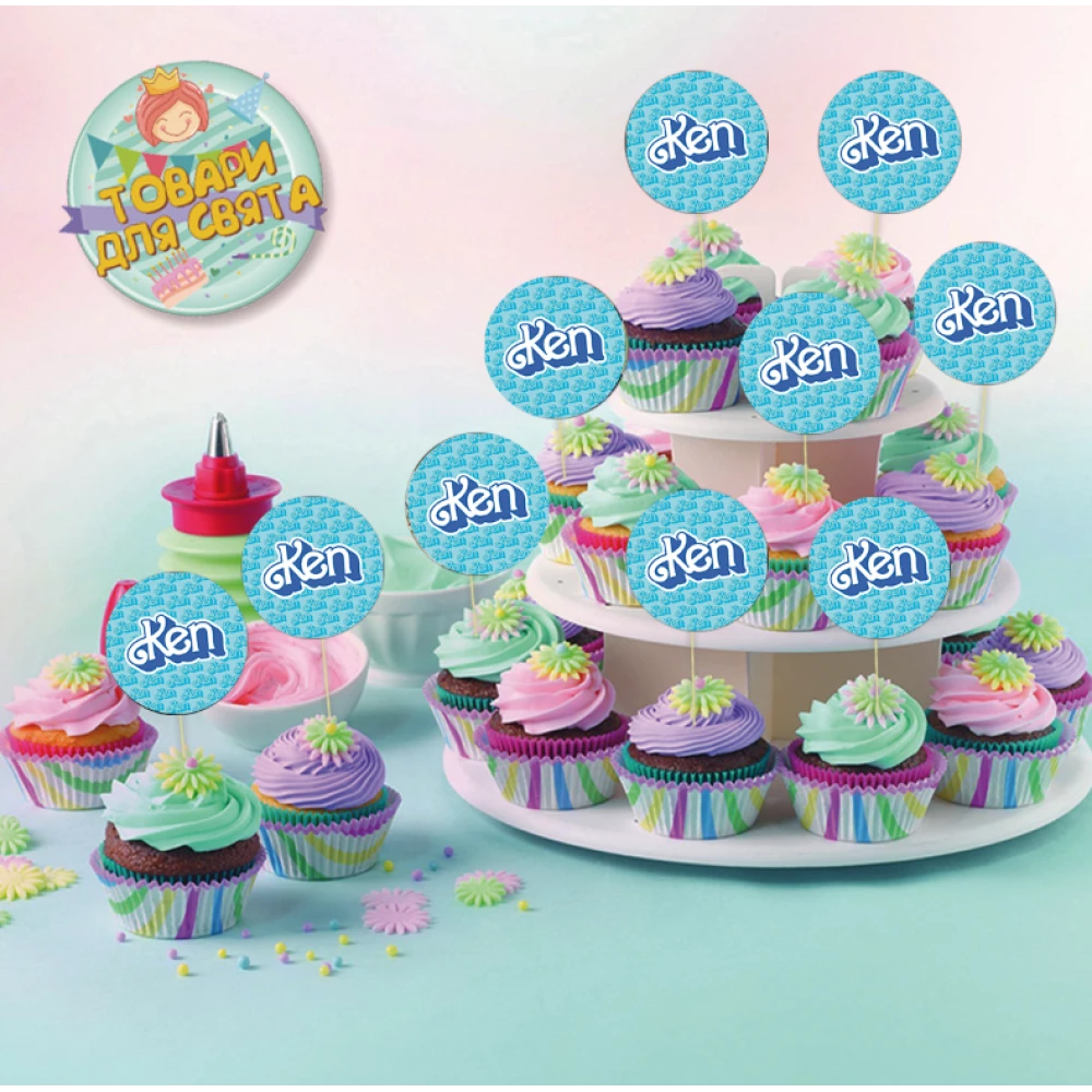 Круглые топперы “Кен из Барби“ (10 шт/уп) для кексов, маффинов, капкейков
