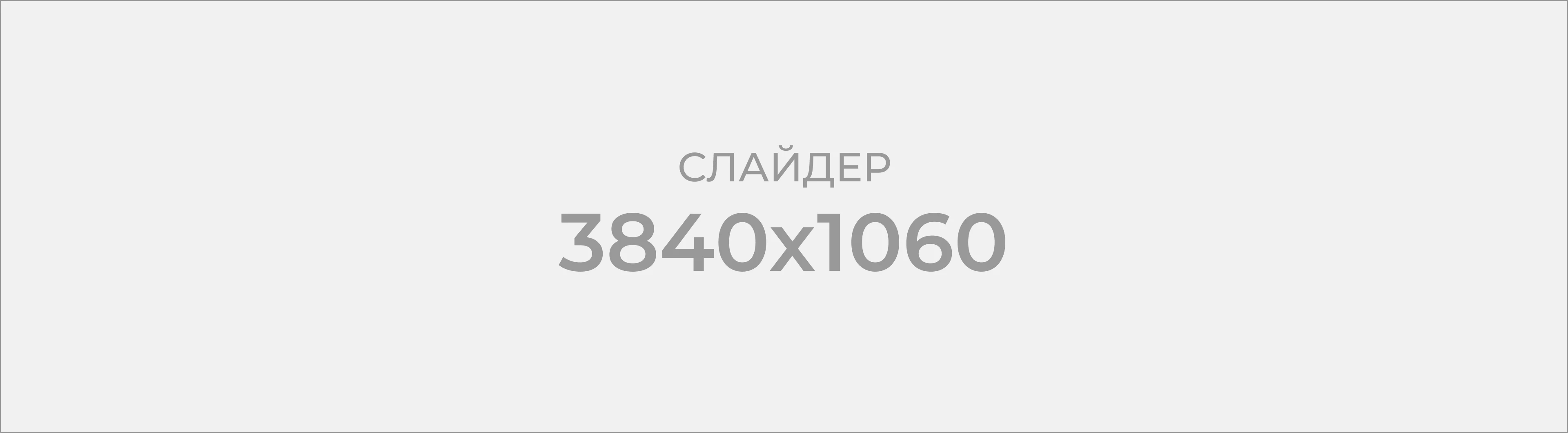 Слайдер 1