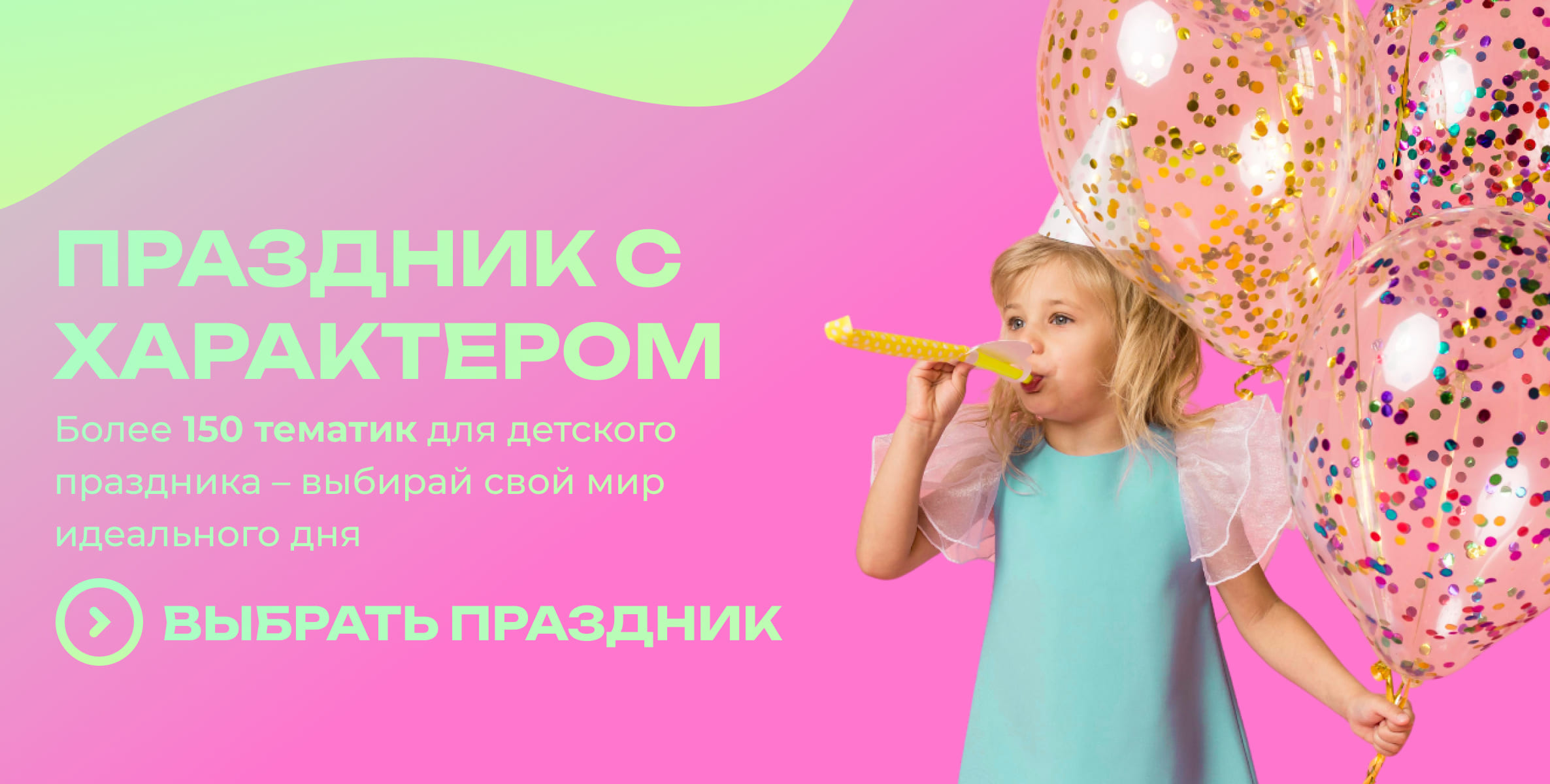 Постер Вітальний на день вчителя